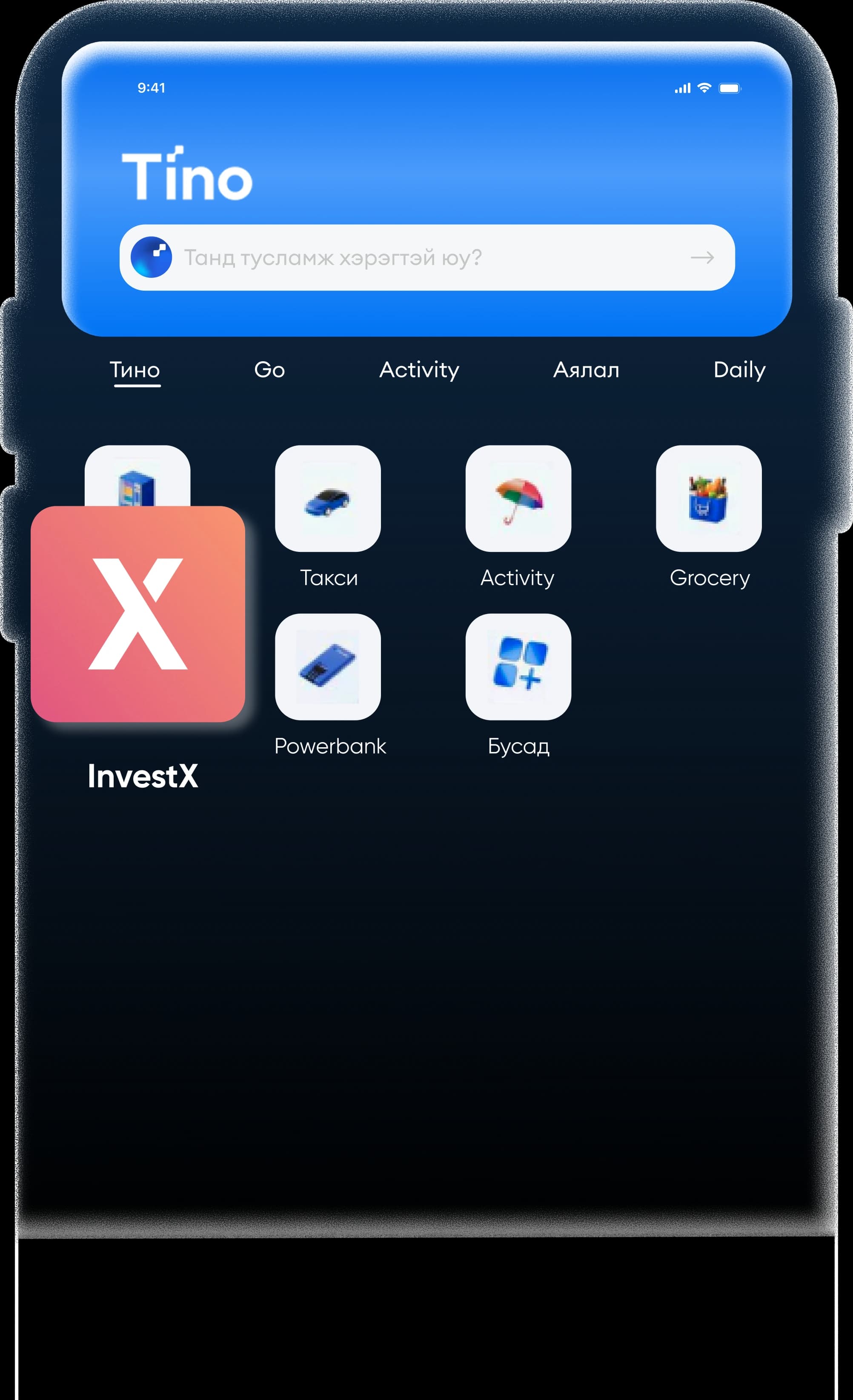 Tino апп доторх InvestX үйлчилгээний утасны дэлгэц