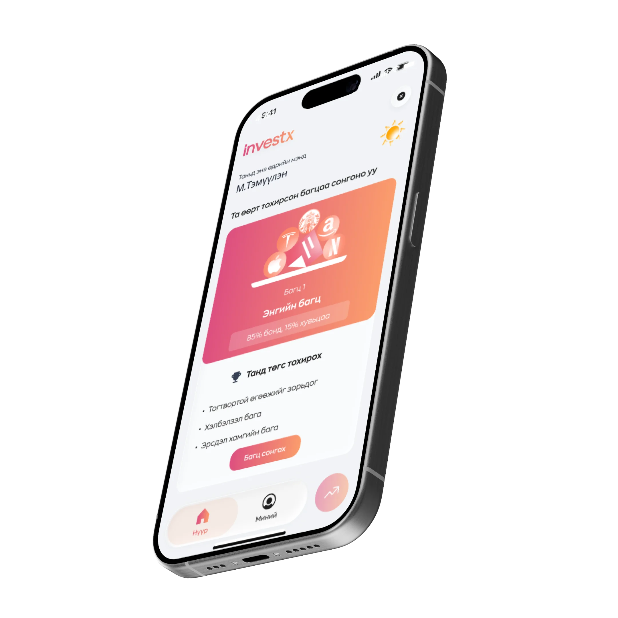 InvestX light app screen