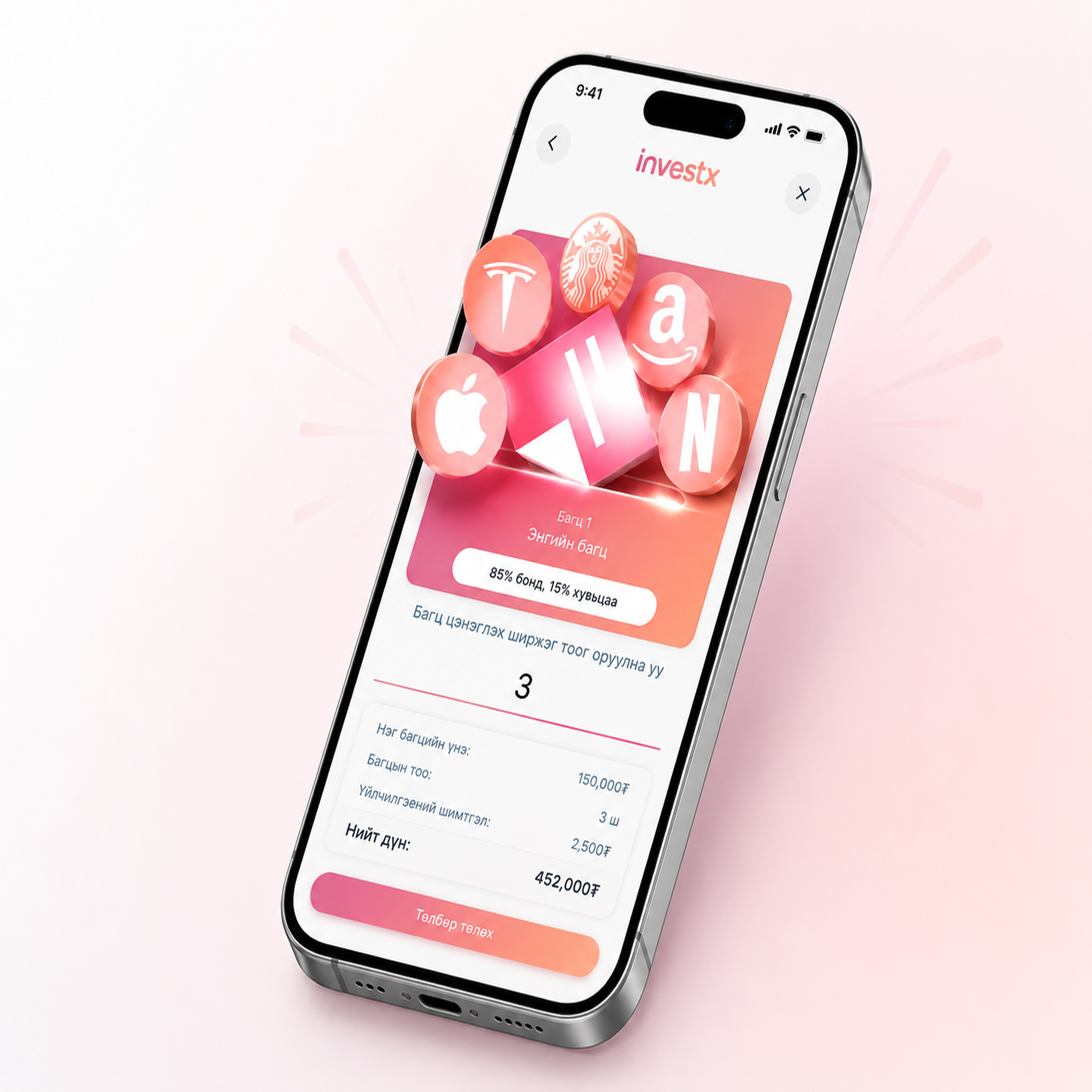 InvestX апп